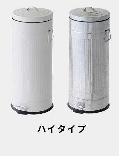 ガープシリーズ ハイタイプ 30L 30リットル