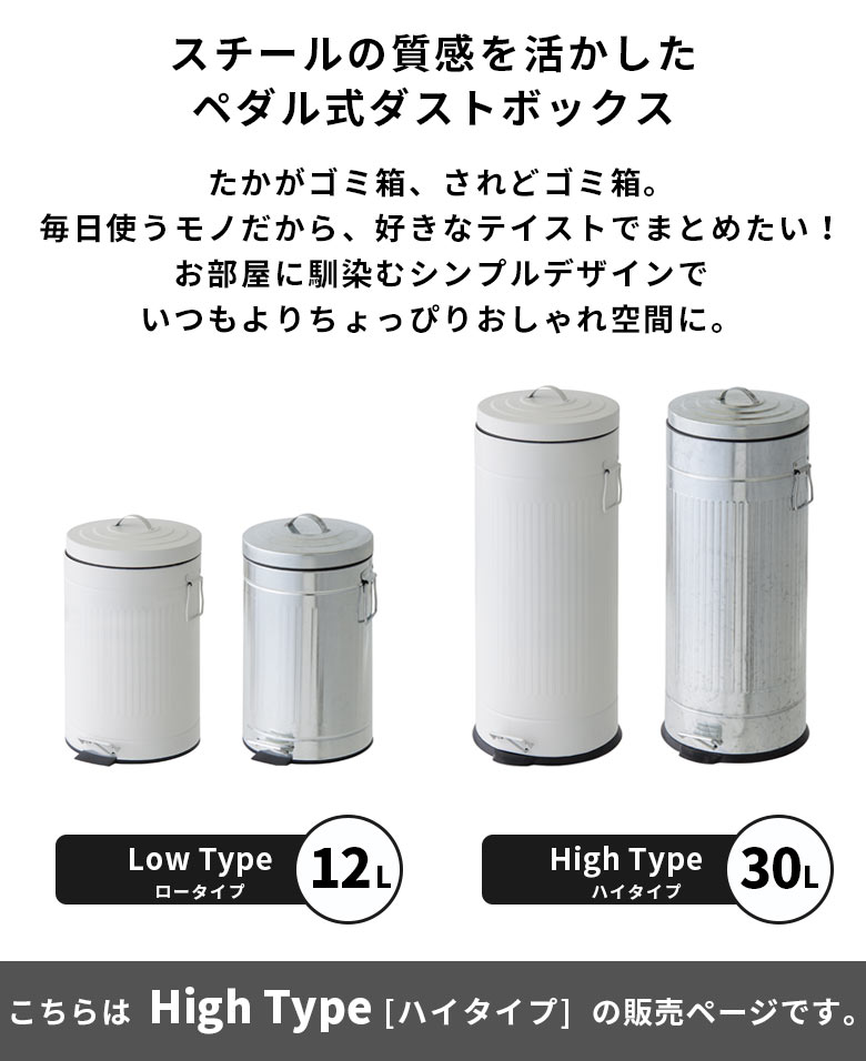 ペダル式ダストボックス 30L(91059)【生活雑貨のELEMENTS本店