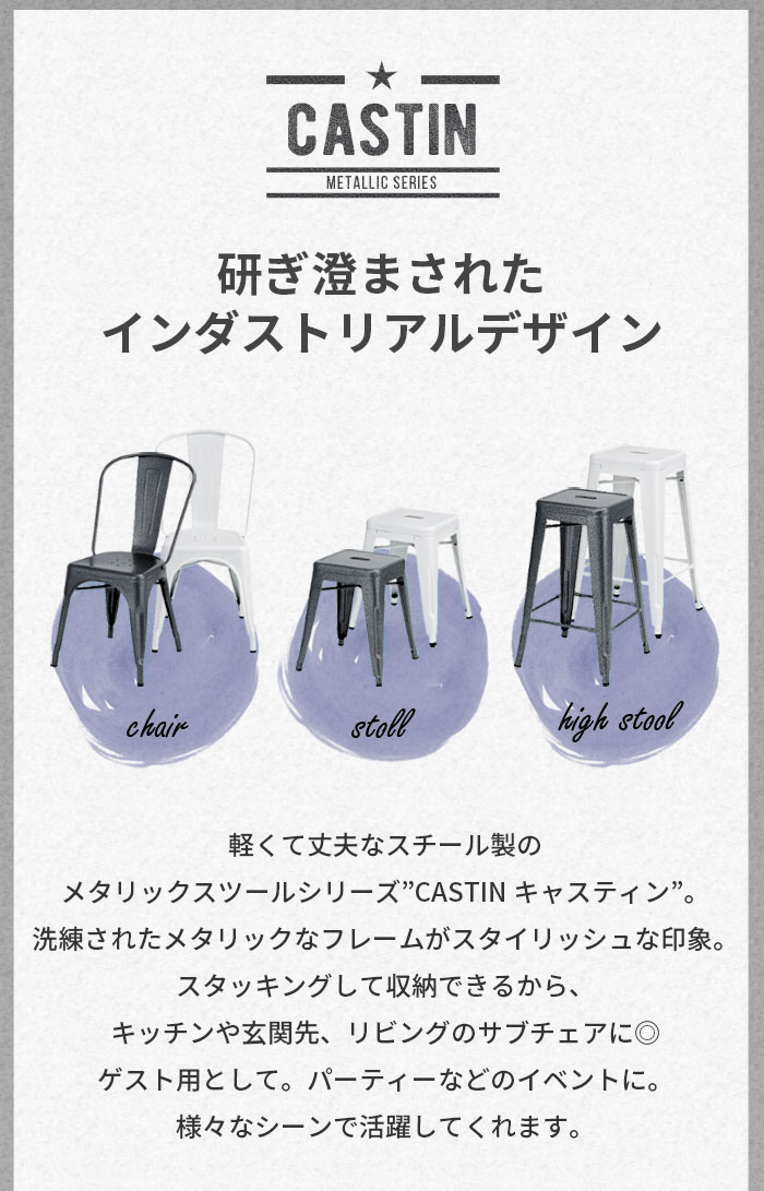 4個セット】【スタッキングOK】スチール製 メタリックスツール(set