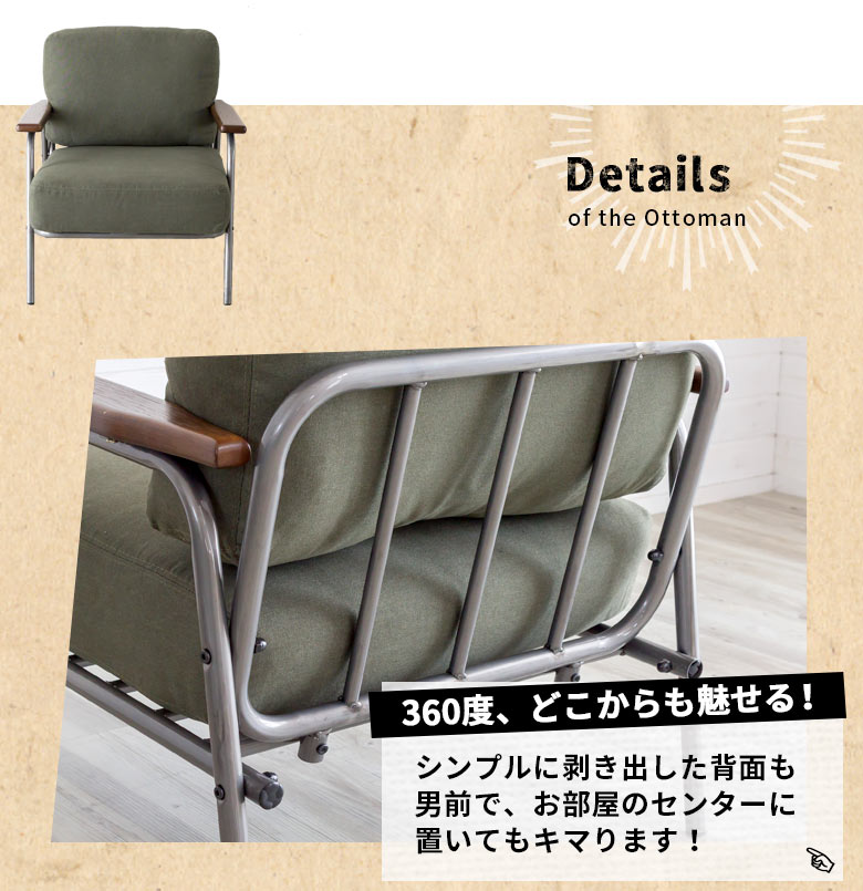 セトラシリーズ アームソファ［ミリタリー］(91105)【生活雑貨の