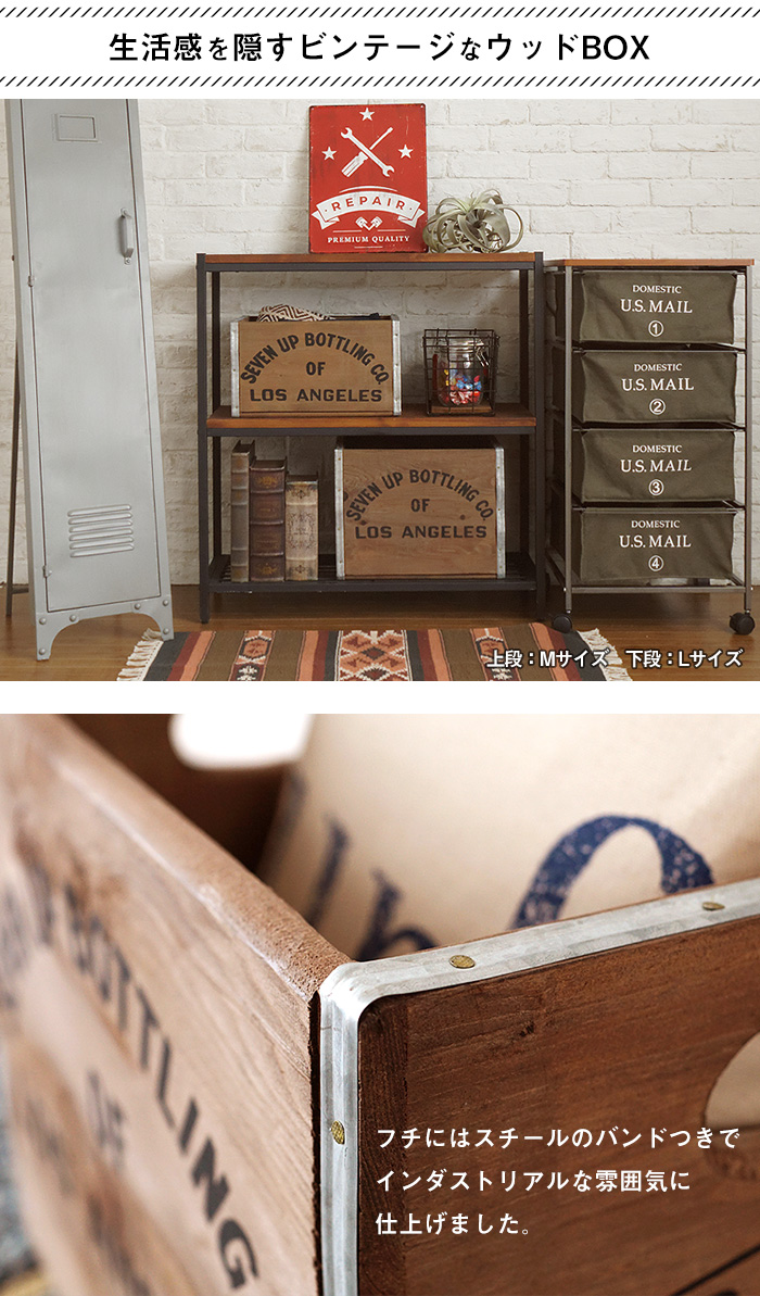 ヴィンテージ風スタッキングウッドボックスLサイズ(91115)【生活雑貨の