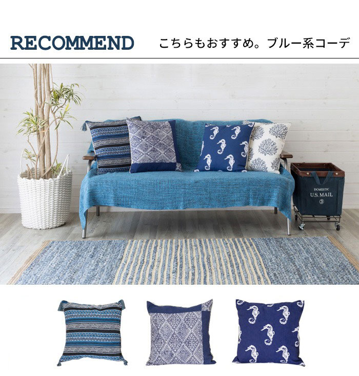 メール便対応】クッションカバー タツノオトシゴ柄 ネイビー 45×45cm