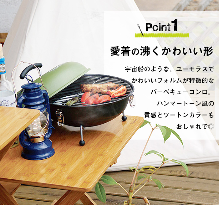 BBQ&スモークコンロ(92026)【生活雑貨のELEMENTS本店】 | 【生活雑貨の