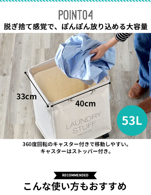 ついついリビングに脱ぎ捨てちゃう服…じゃあおしゃれなランドリーバスケットをリビングに置いてしまえば解決！