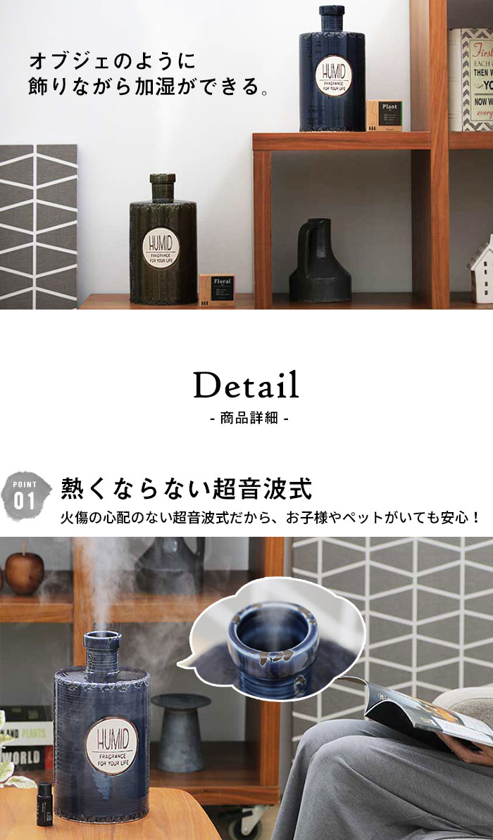 陶器製アロマ超音波式加湿器(91057)【生活雑貨のELEMENTS本店 陶器製アロマ超音波式加湿器(91057)【生活雑貨のELEMENTS本店
