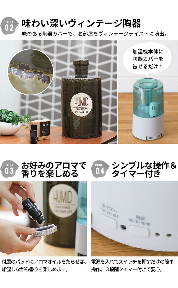 陶器アロマ超音波式加湿器 陶器の加湿器。 onlili 陶器アロマ超音波式加湿器 | まとめの