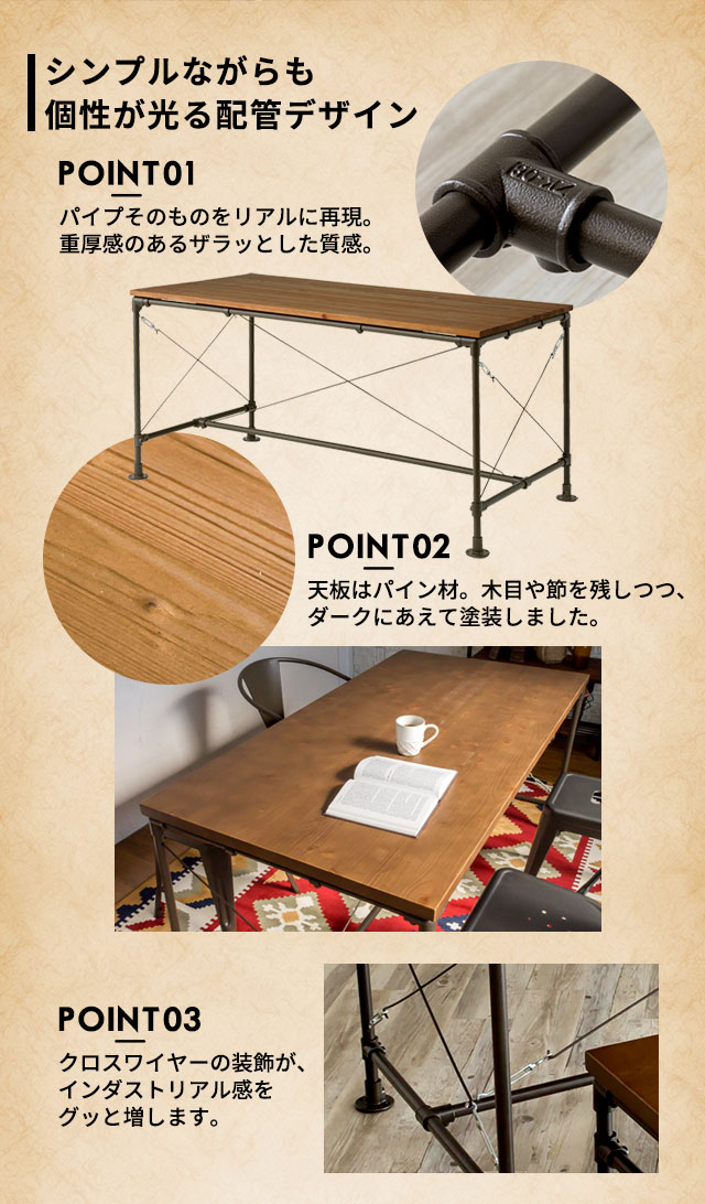 ダイニングテーブル 組み立て品】配管デザインのダイニングテーブル(91079)ベアシリーズ