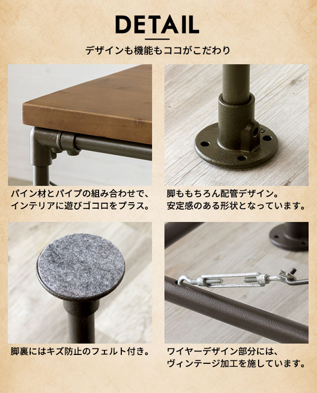 組み立て品】配管デザインのダイニングテーブル(91079)ベアシリーズ 