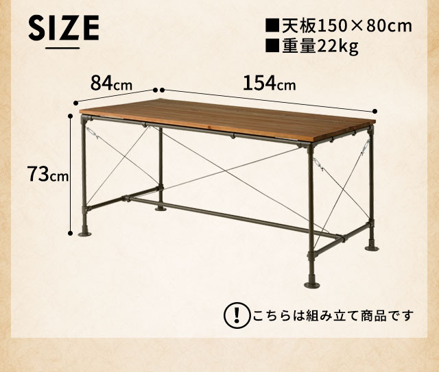 組み立て品】配管デザインのダイニングテーブル(91079)ベアシリーズ 