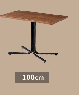 テーブル 100cm長方形