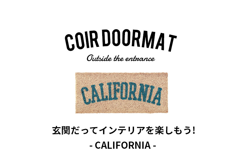 玄関もキレイに保てる