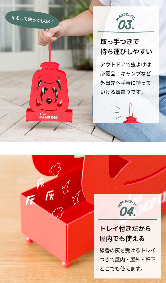 アイアン蚊遣り 蚊取り線香入れ[ランタン] (92027)【生活雑貨の