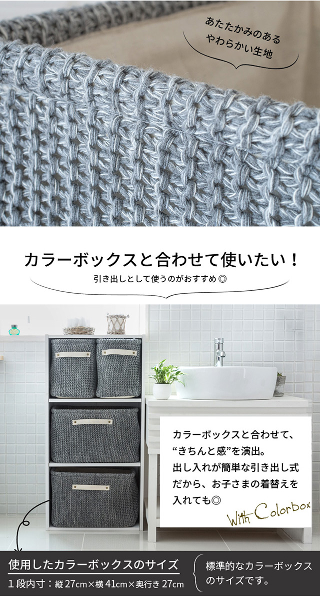 ハンドル付きニットバスケット、Lサイズ