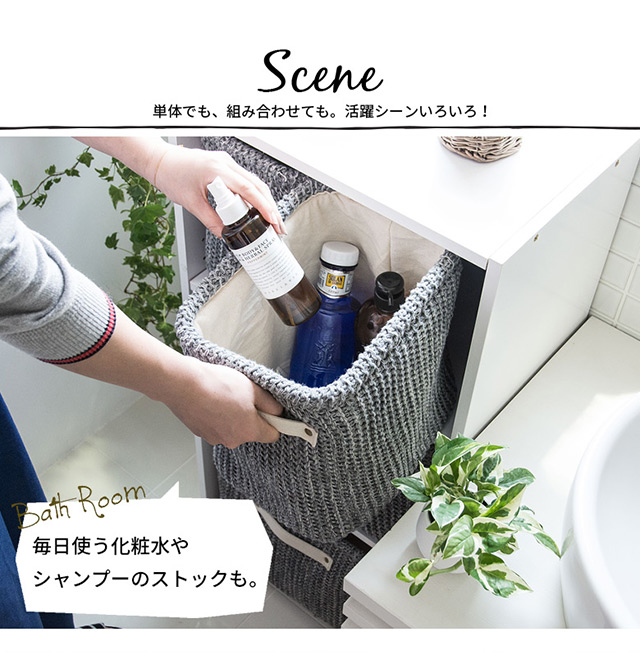 ハンドル付きニットバスケット、Sサイズ
