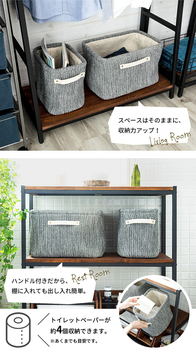 ハンドル付きニットバスケット、Sサイズ