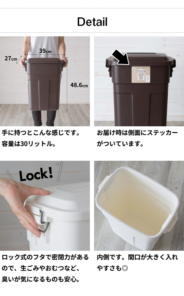 ダウンロック式フタ付きダストボックス 30L