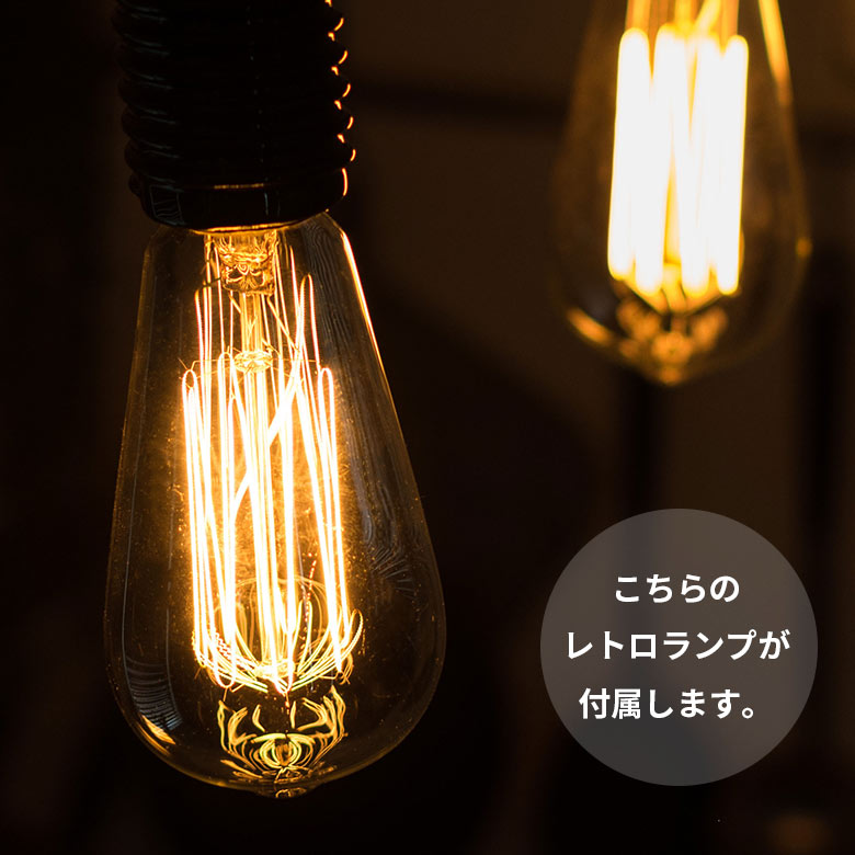 エジソン電球付き マリンライト風ペンダントライト(91163)【生活雑貨の
