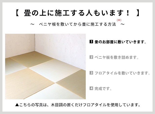 接着剤不要！敷くだけ天然木のウッドフローリングタイル 50×50