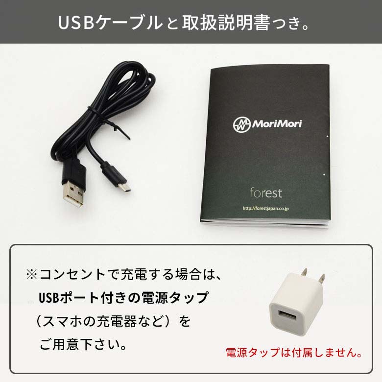 USBポート付きの電源タップはご自身でご用意ください