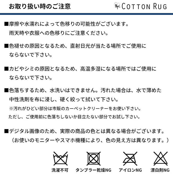 玄関マット 室内 コットン ラグマット ダイヤ柄 綿100% 50×80cm ブルー