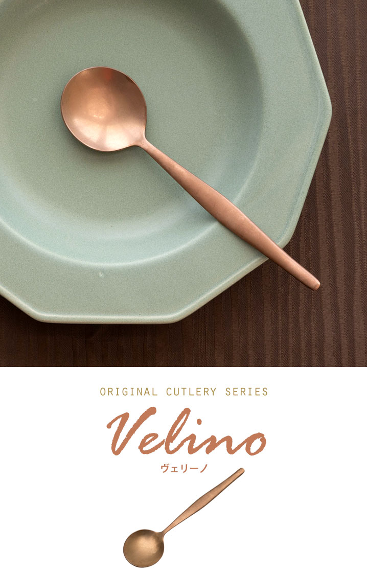 メール便対応】 スープスプーン マット ローズゴールド つや消し