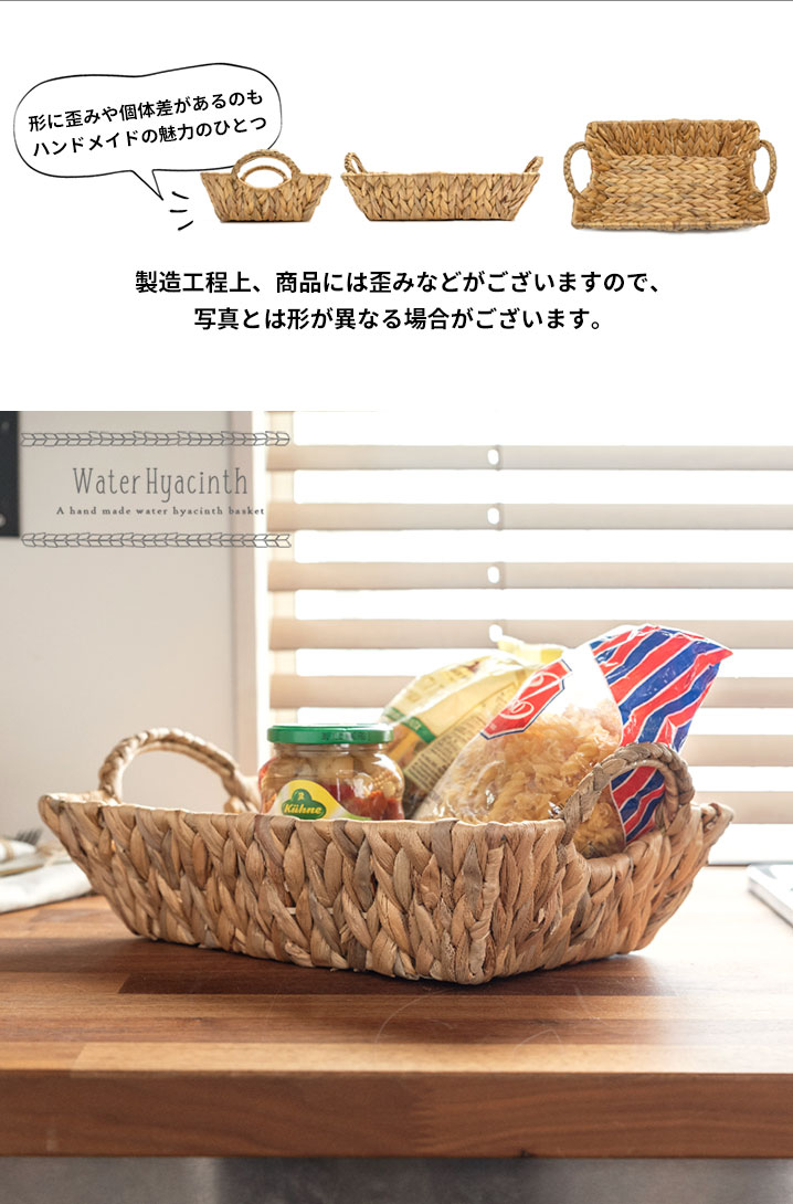 かごバスケット 持ち手付き スクエア型 浅型 Lサイズ ウォーター