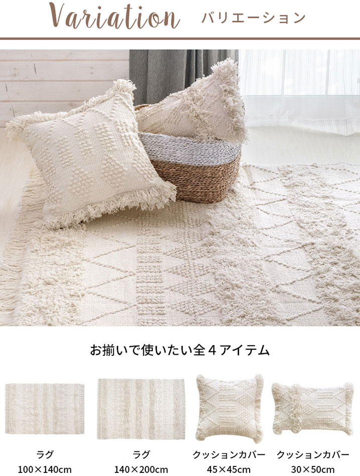 クッションカバー クッション ホワイト ボヘミアン 30×50cm ホワイト