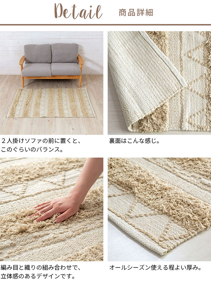 ラグ ラグマット ナチュラル ボヘミアン 100×140cm ホワイト