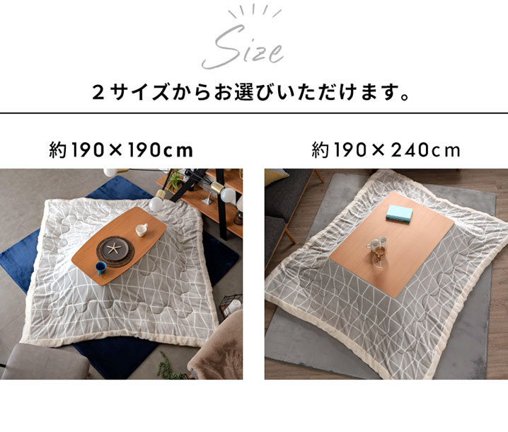 こたつ布団 正方形 ジオメトリック柄 幾何学模様 幅 約190×190cm