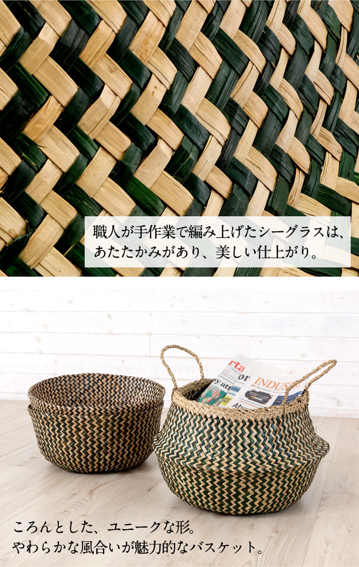 手作業で編み上げたシーグラスバスケット
