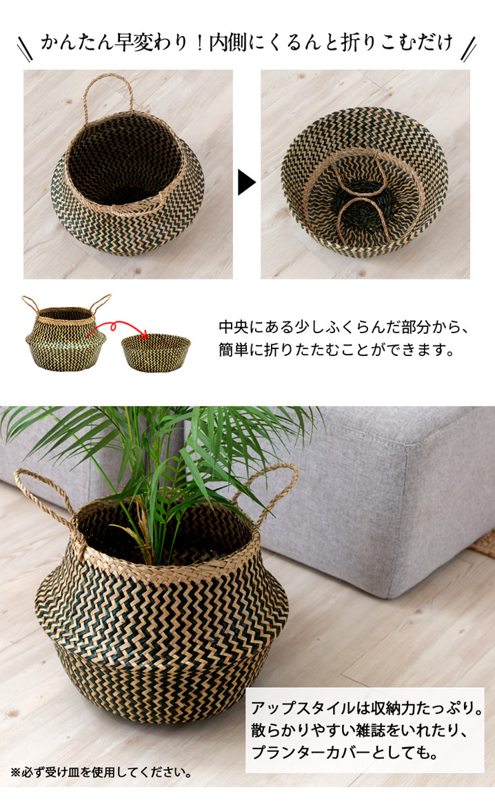 シーグラス製 ２wayバスケット