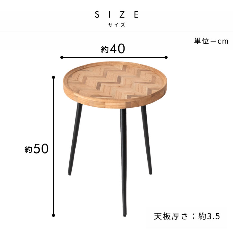 サイドテーブル テーブル ラウンド 円 丸 ナイトテーブル コーヒー