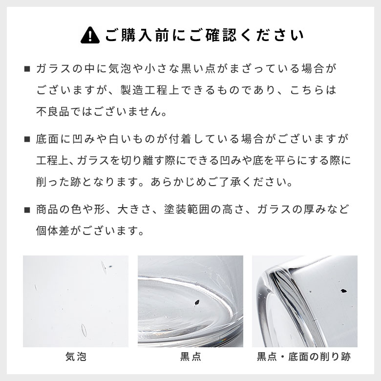 ご購入前にご確認ください