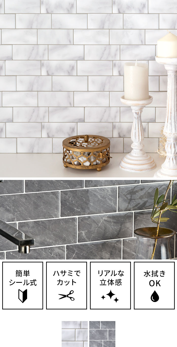 タイルシール サブウェイタイル モザイク 約 W 29.3cm D 21.2cm H 1mm