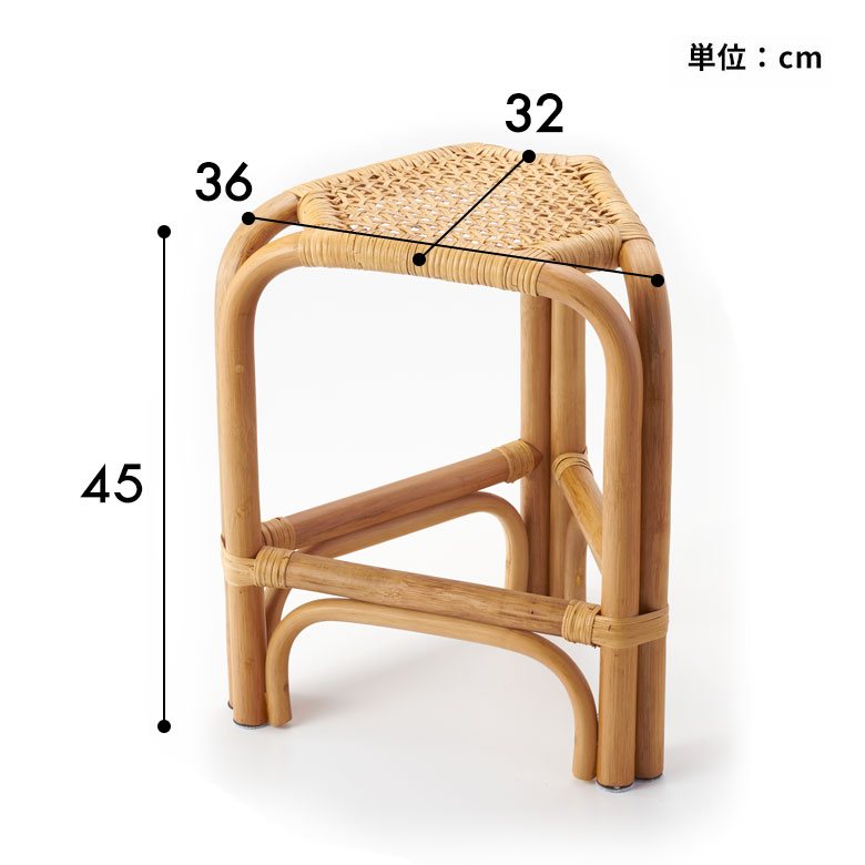 スツール ラタン 籐 天然素材 チェア 椅子 いす イス トライアングル 