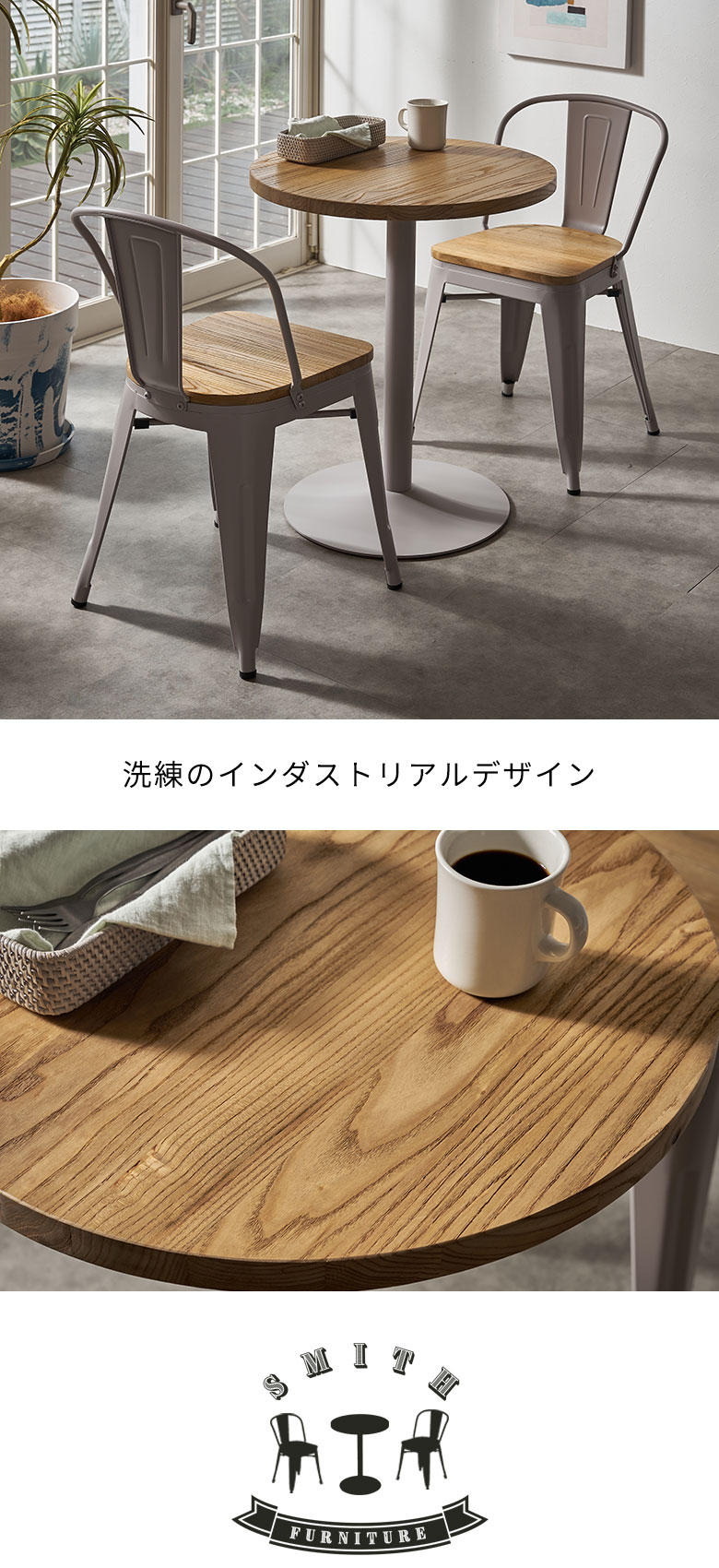 カフェテーブルセット テーブル チェア セット 3点セット 約 W 60cm D
