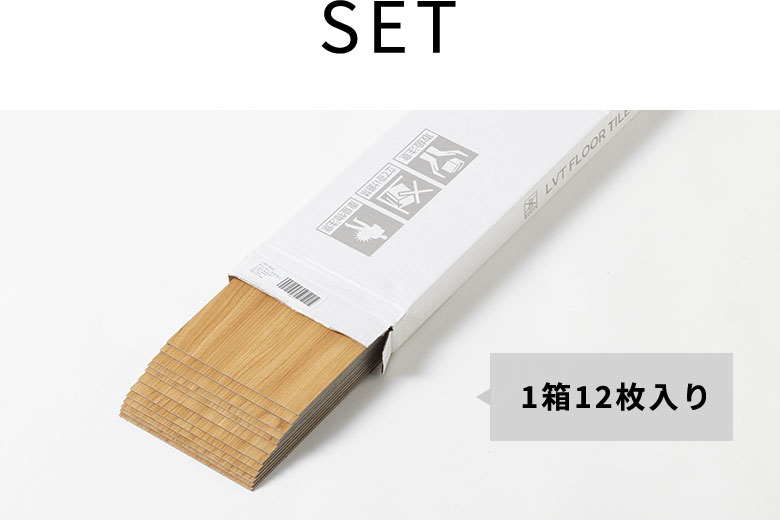 ボンド固定で耐久性抜群! 12色から選べる木目調フロアタイル 12