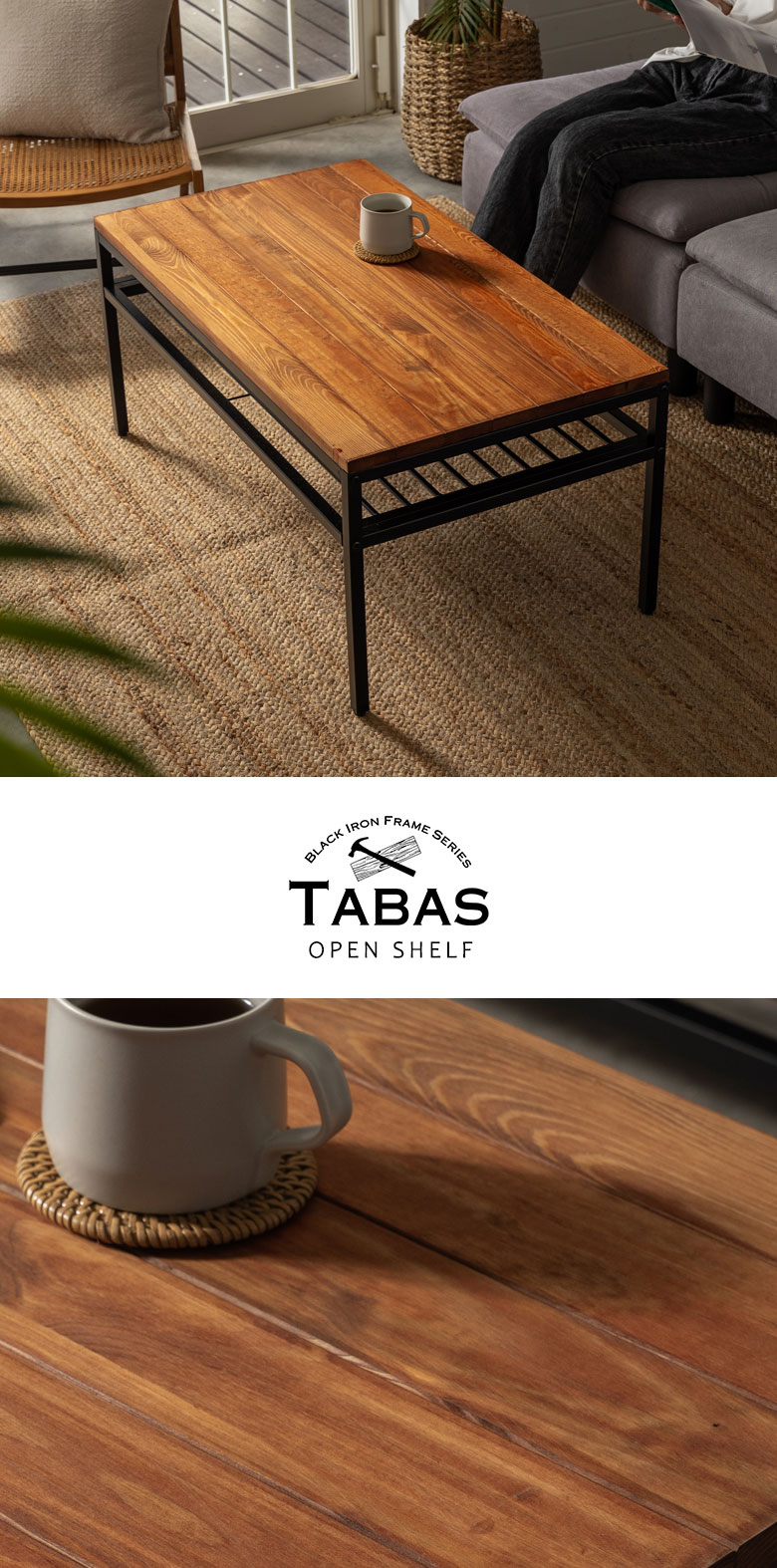 アイアンフレームのコーヒーテーブル。TABAS。タバス。