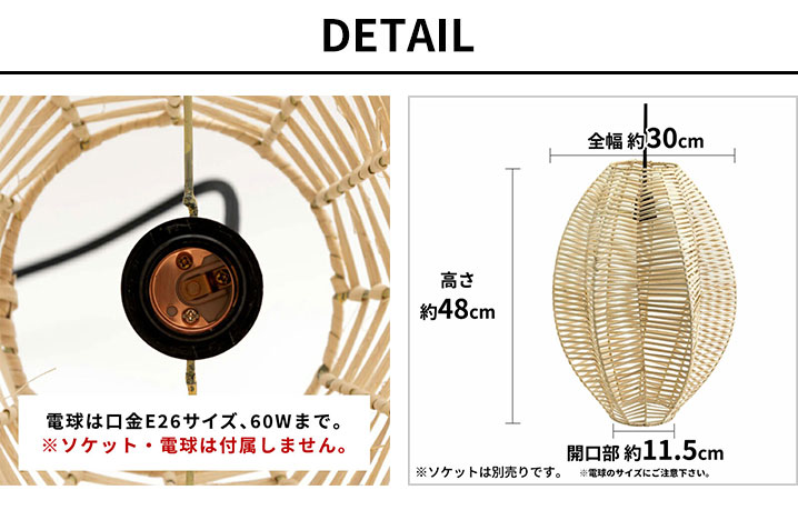 ランプシェード ペンダントランプ 照明 ラタン 籐 ランプ ライト