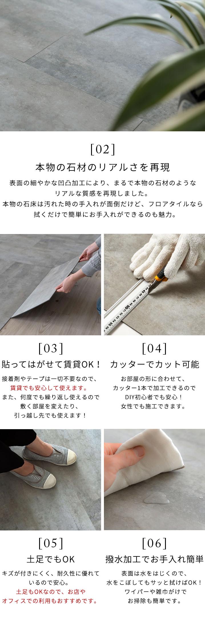 置くだけ簡単施工のモダンなストーン調フロアーシートでDIY