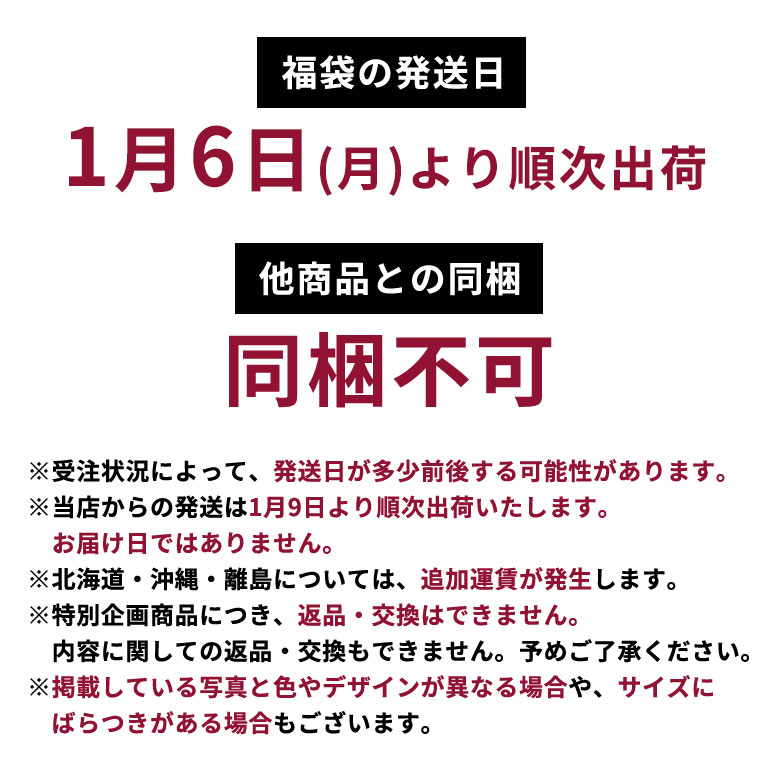 出荷日にについてのご注意