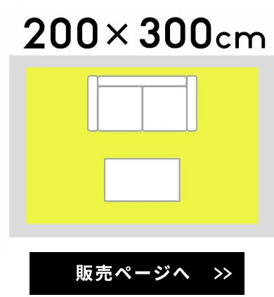 200cm×30cm