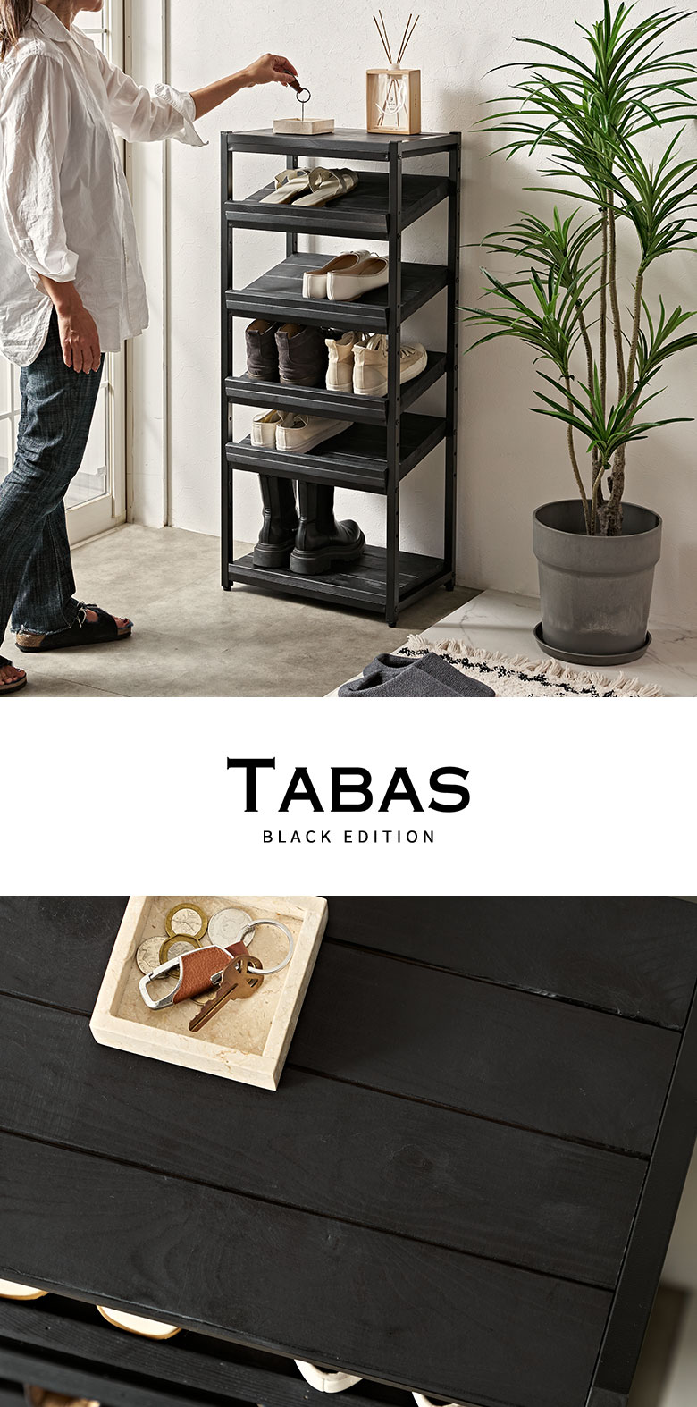 アイアンフレームのシューズラック。TABAS BLACK EDITION。タバス ブラック エディション。