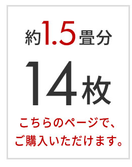 フロアタイルVEIN(ベイン)セット販売のみ