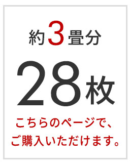 フロアタイルVEIN(ベイン)セット販売のみ