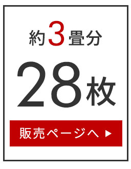 フロアタイルVEIN(ベイン)セット販売のみ