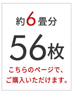 フロアタイルVEIN(ベイン)セット販売のみ