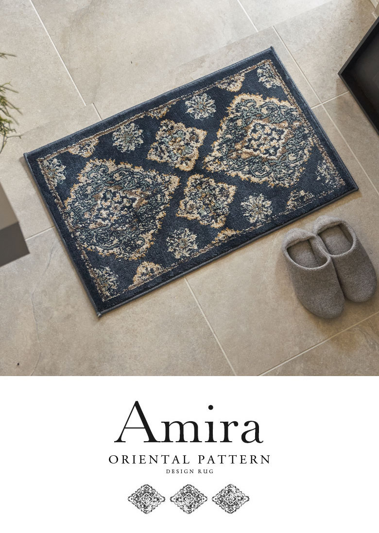 オリエンタルラグ。Amira。アミーラ。キッチンマット。50×80cm