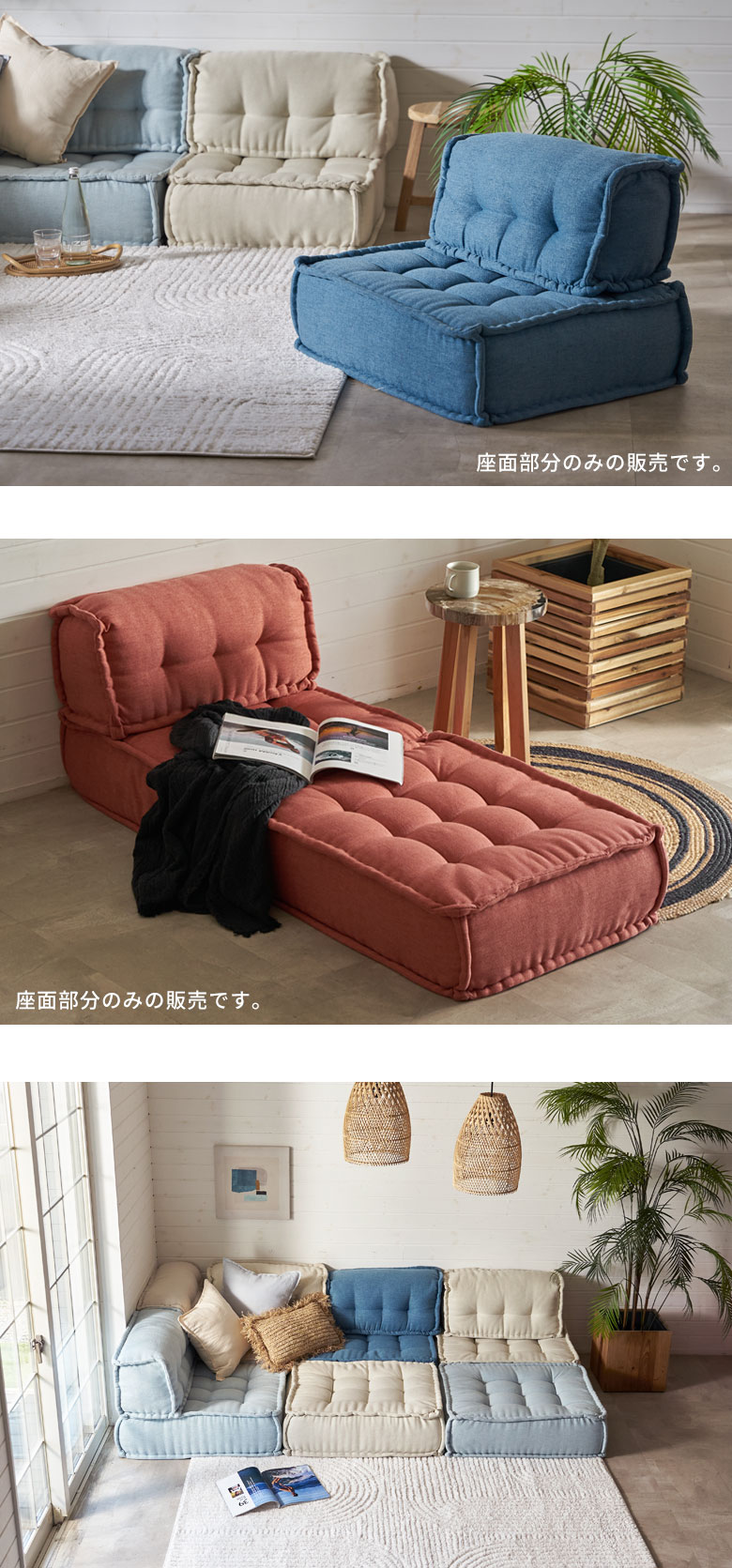 背もたれ フロアソファー用 組み合わせ自由 コンパクト 低反発 ロー