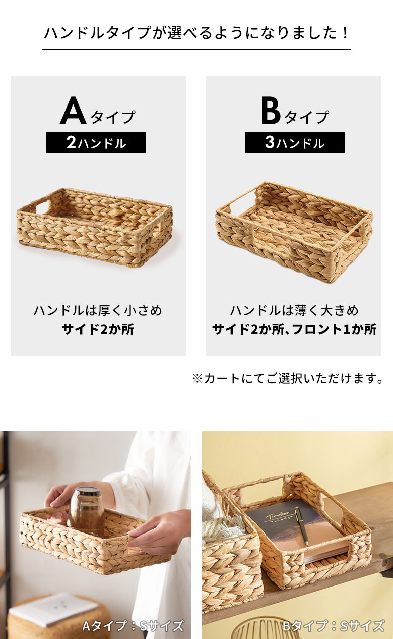 トレイ 長方形 スクエア 浅型 Sサイズ ウォーターヒヤシンス 取っ手